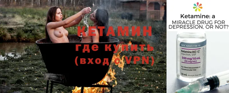 КЕТАМИН ketamine  Дубовка 