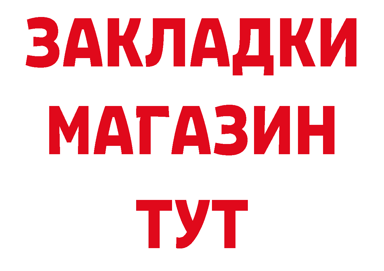 ГЕРОИН хмурый зеркало маркетплейс ОМГ ОМГ Дубовка